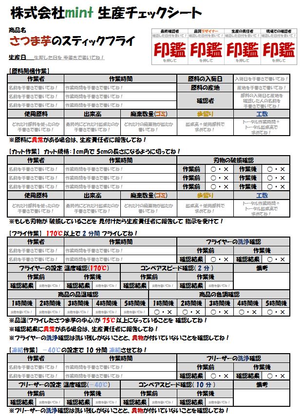 チェックシート サンプル⑮