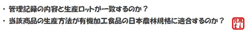 管理記録で必ず確認する内容