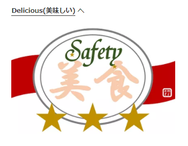 Safety Goumetのイラスト