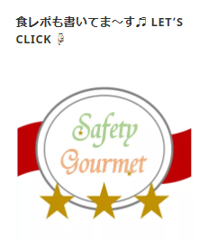 サイドバー グルメ